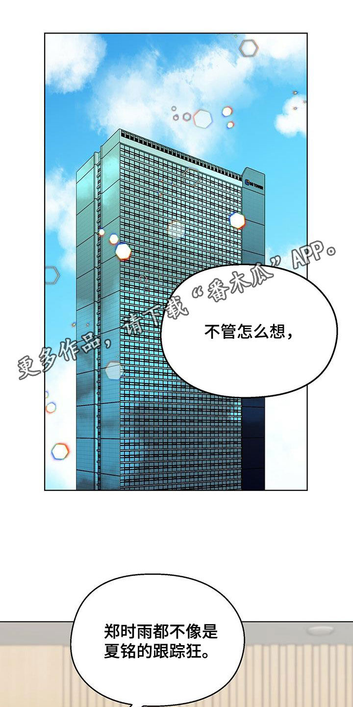 苦甜影视漫画,第24话1图