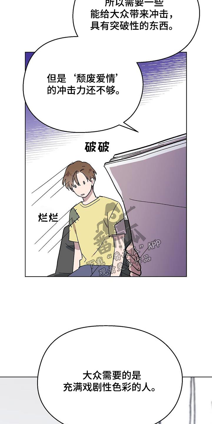 苦甜 boystory歌词漫画,第80话1图