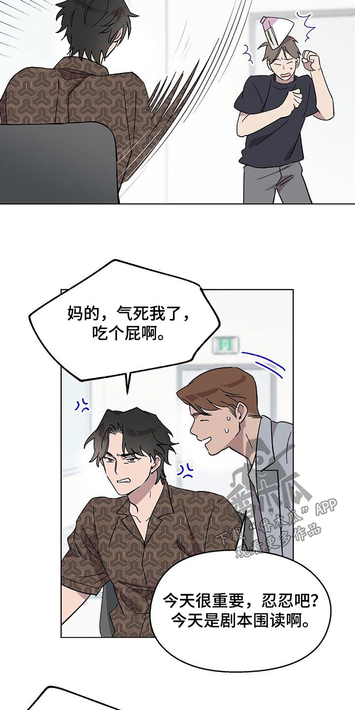 苦甜茶漫画,第81话2图