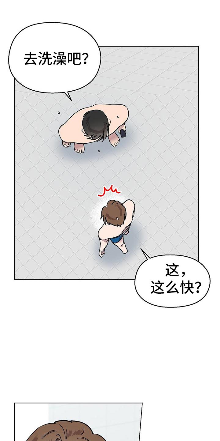 苦甜宝贝漫画,第118话2图