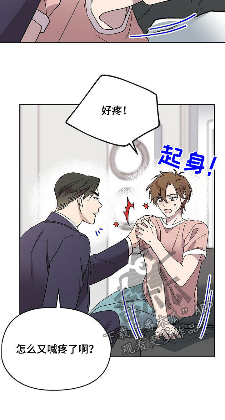 苦甜宝贝漫画,第25话1图