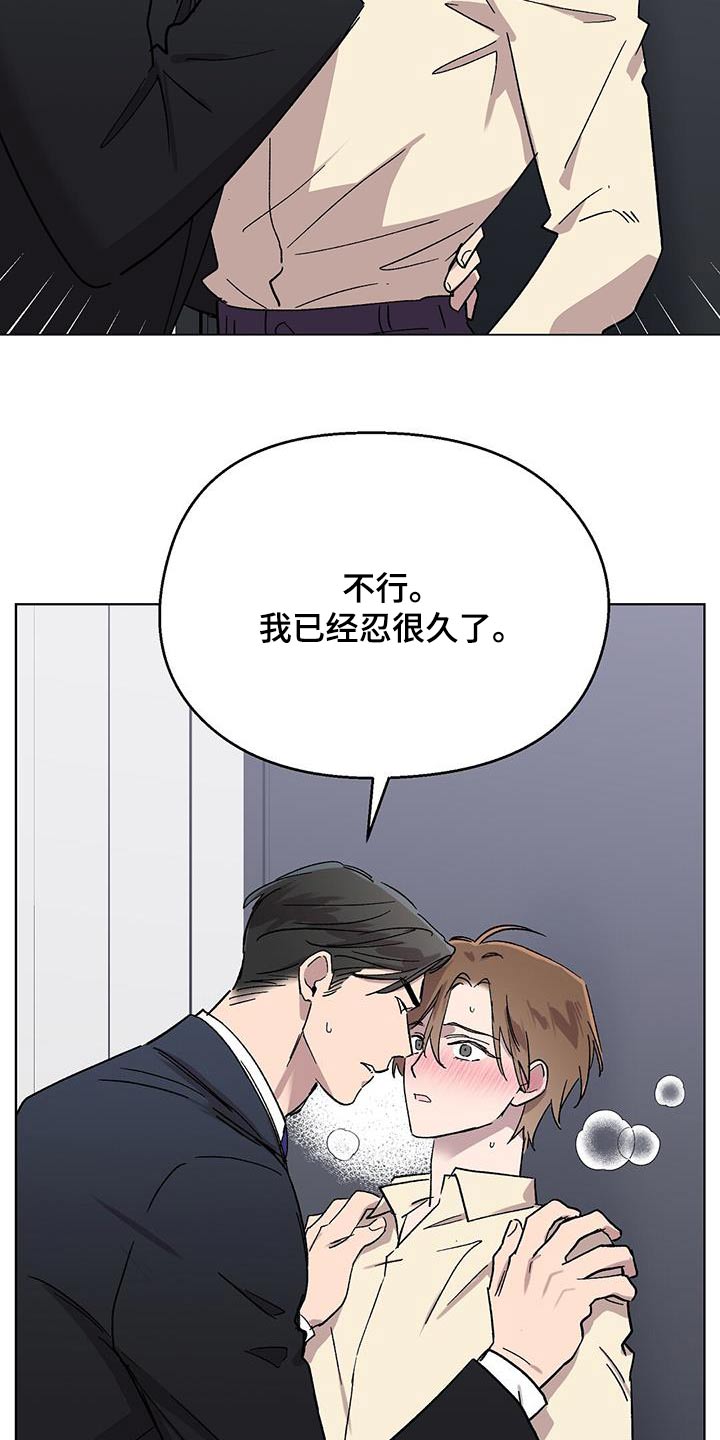 苦甜宝贝漫画,第74话2图