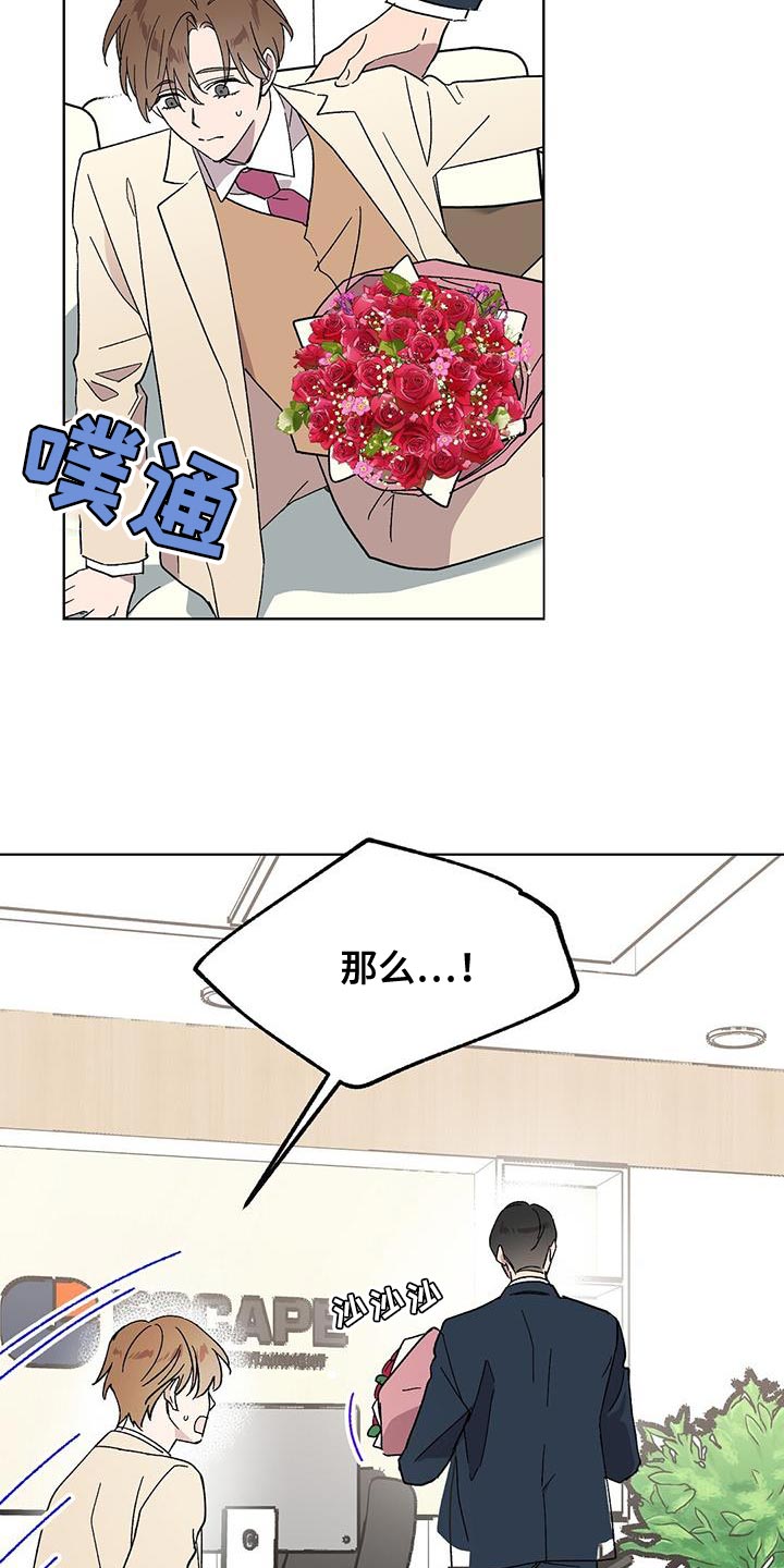 苦甜宝贝漫画,第111话1图