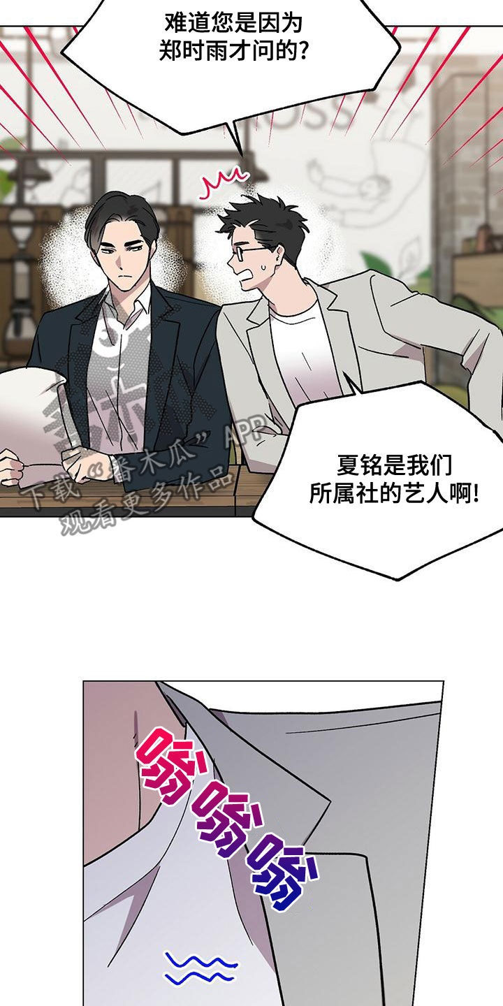 苦甜宝贝漫画,第31话2图