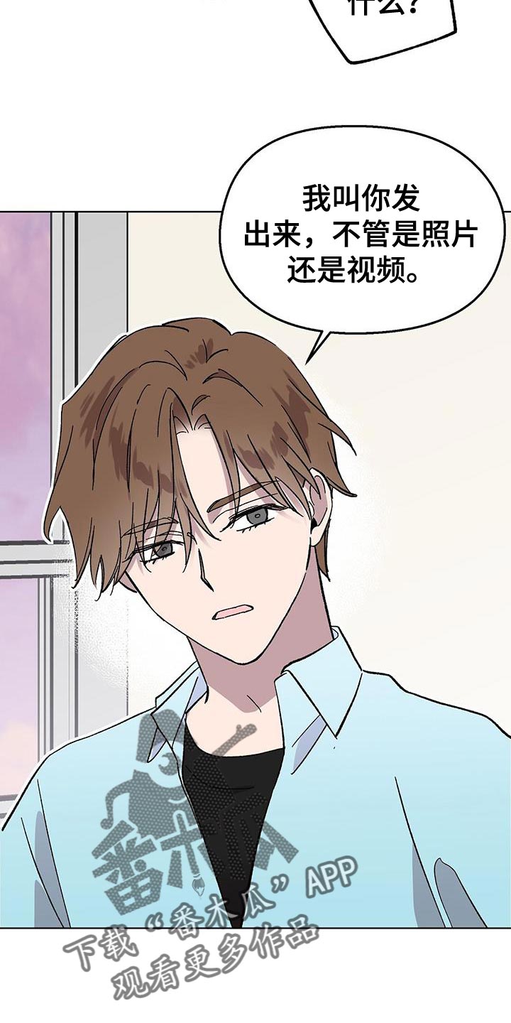 苦甜宝贝漫画,第92话2图