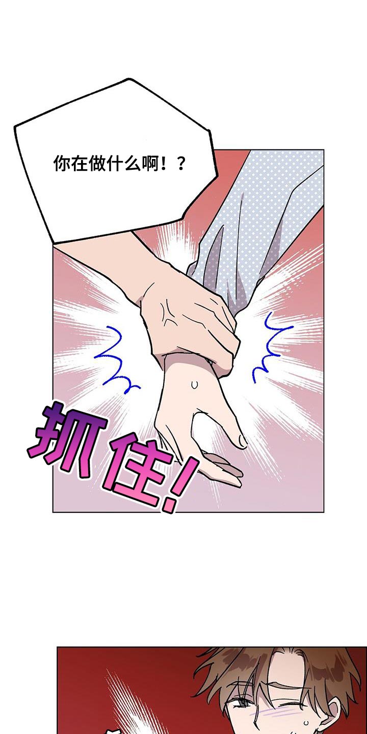 苦甜宝贝小说漫画,第85话1图