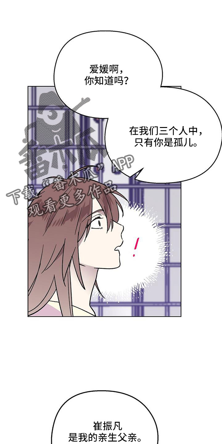 苦甜菊漫画,第71话1图