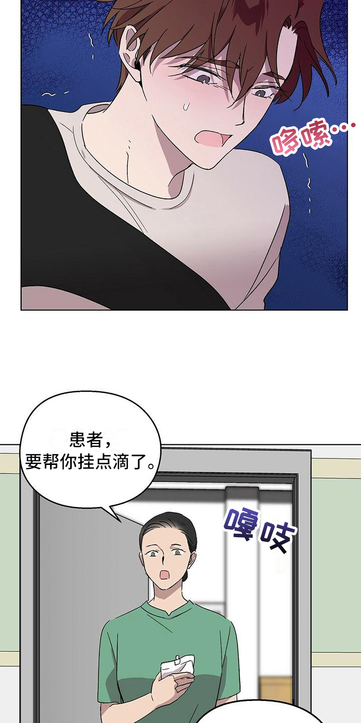 苦甜宝贝漫画,第12话1图