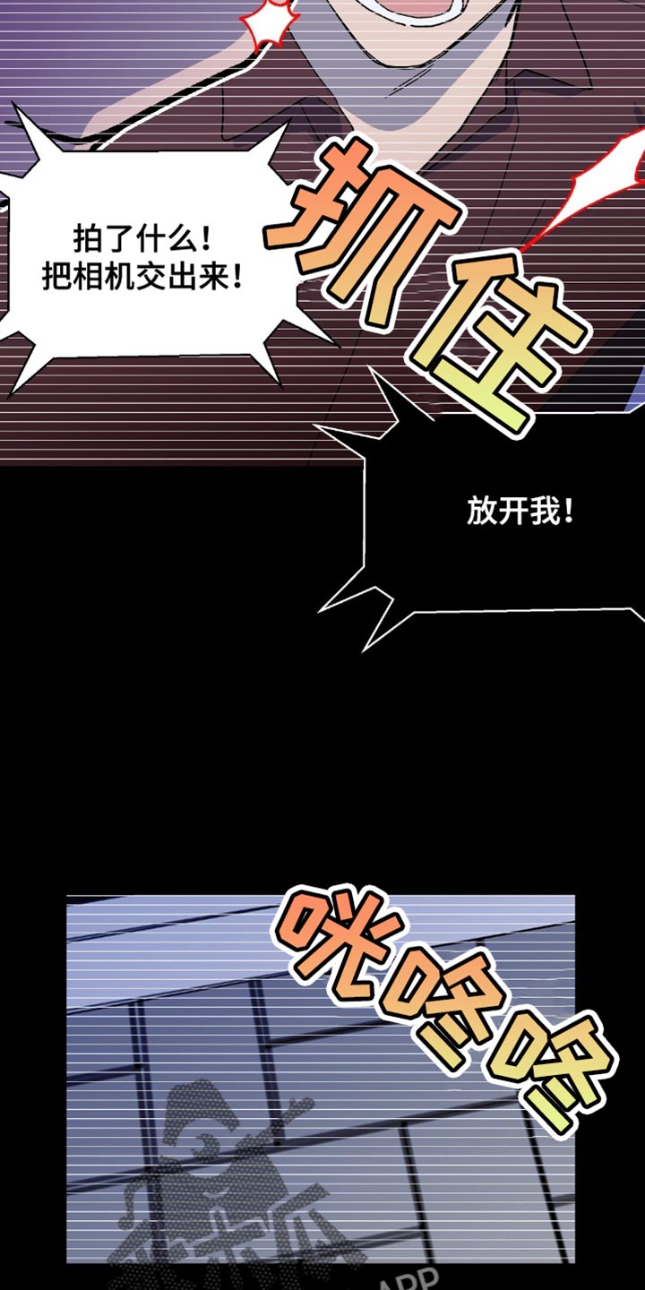 苦甜瓜面包漫画,第131话2图