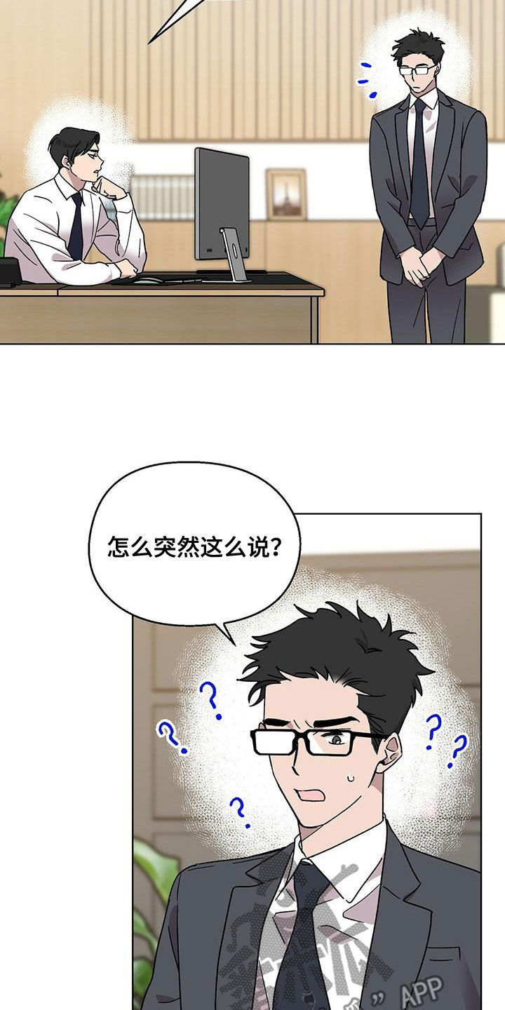 苦甜影视漫画,第24话2图