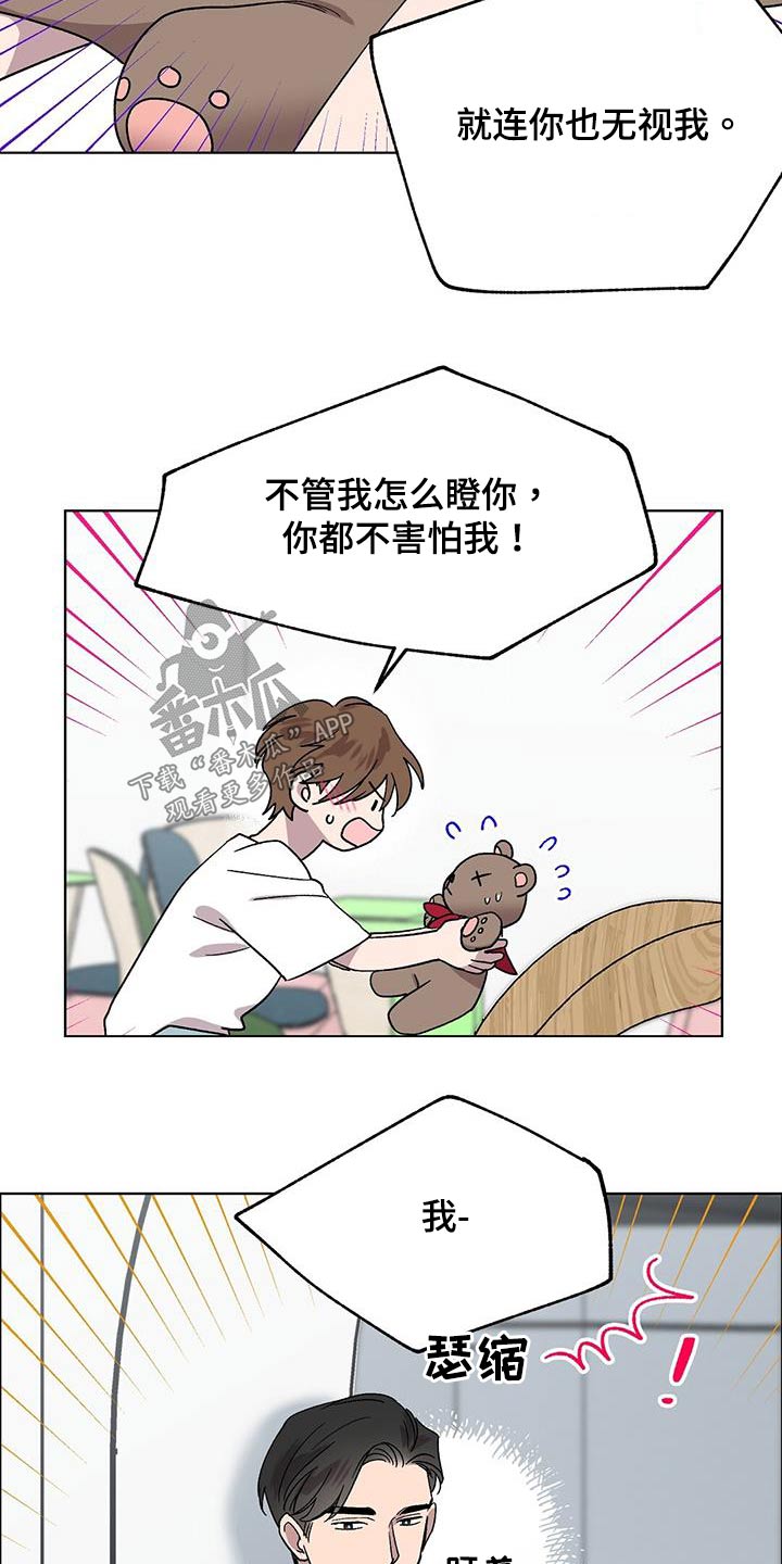 苦甜巧克力电影解说漫画,第48话1图