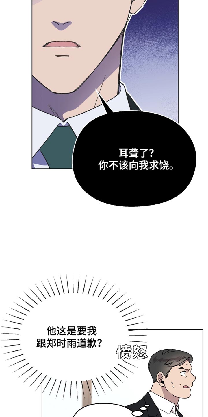 苦甜宝贝漫画免费漫画,第125话2图