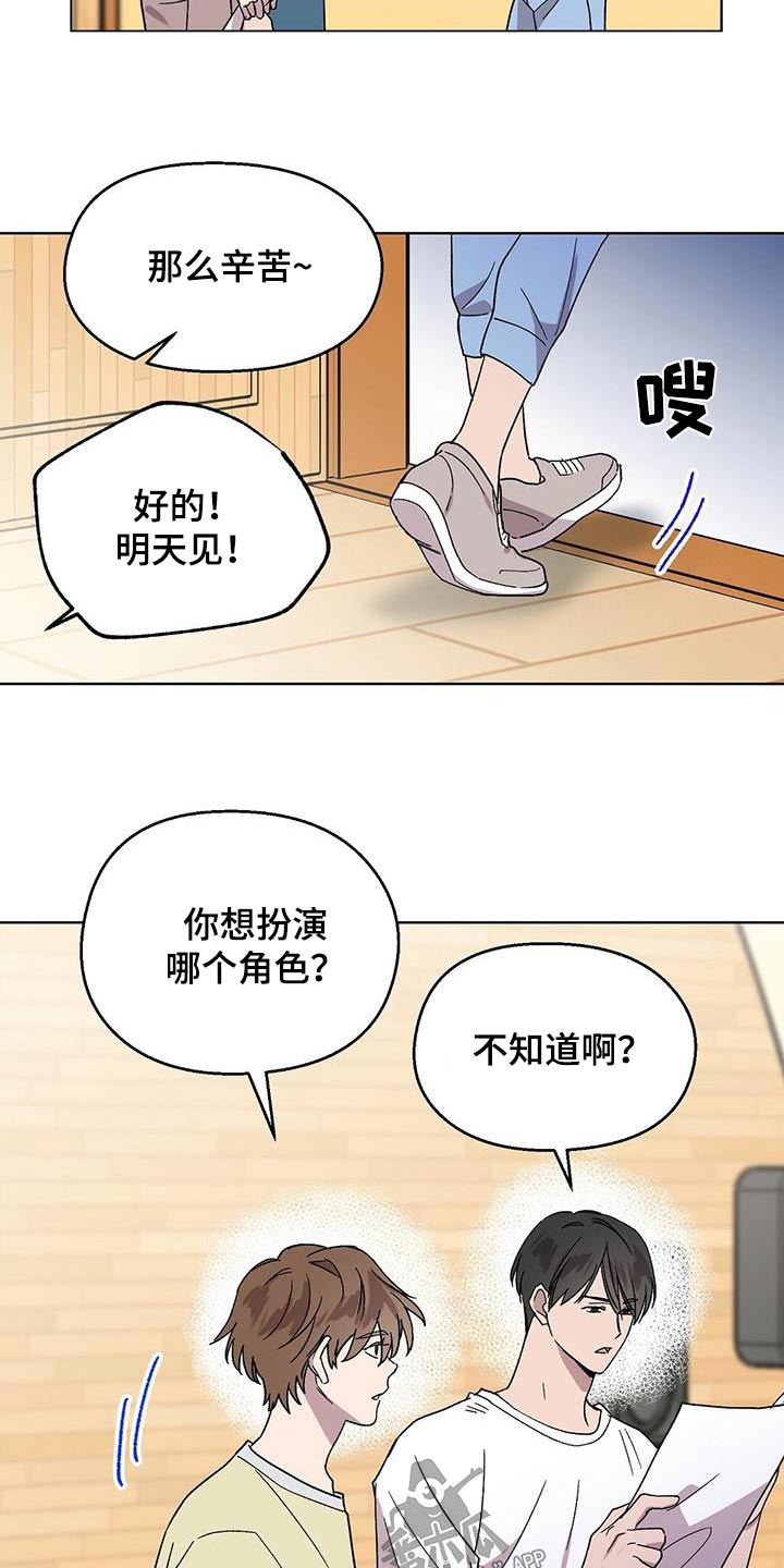 苦甜宝贝漫画,第50话2图