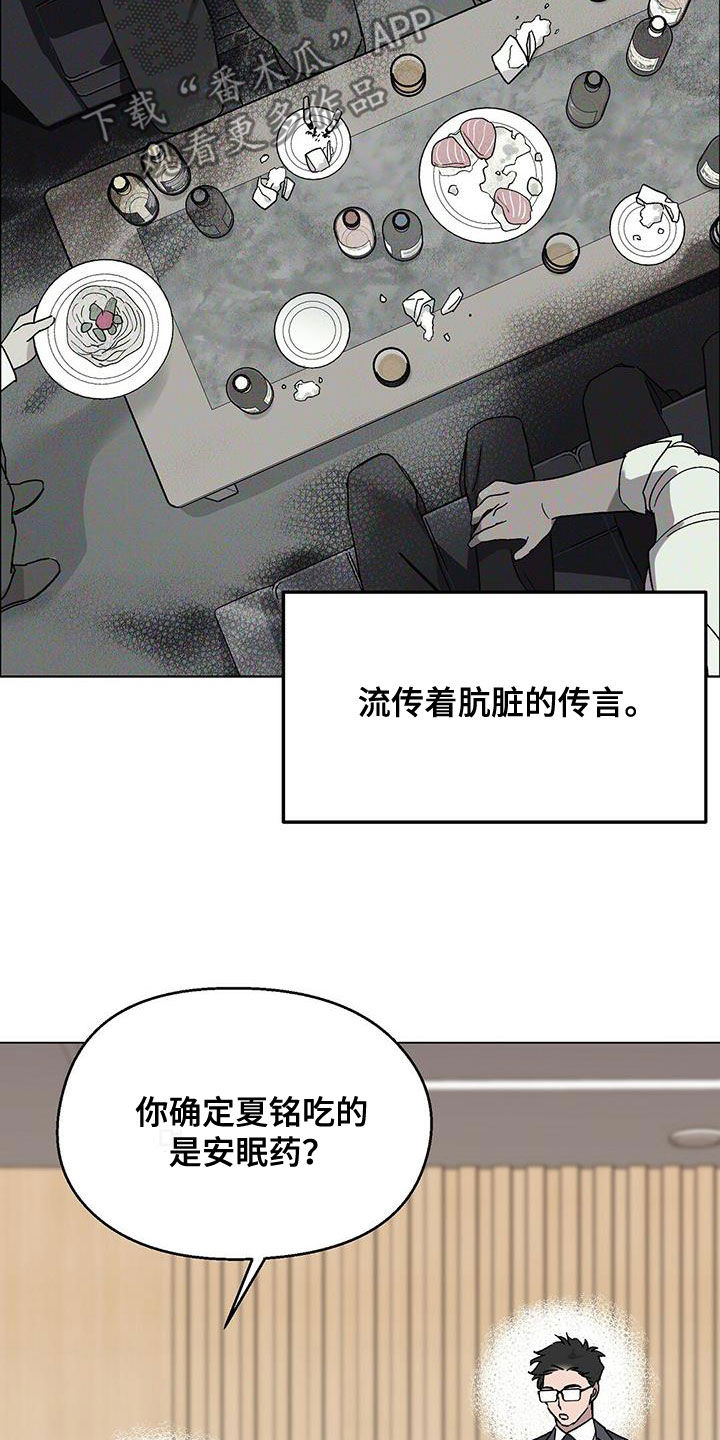 苦甜宝贝小说漫画,第24话1图