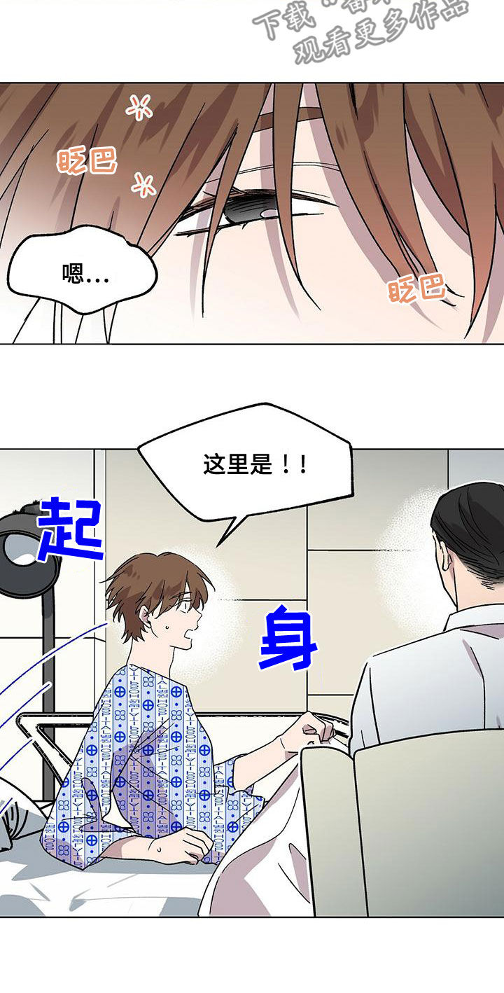 超甜宝贝英文漫画,第30话1图