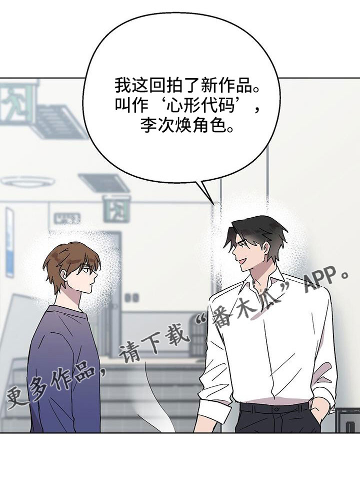 苦甜宝贝漫画,第68话2图