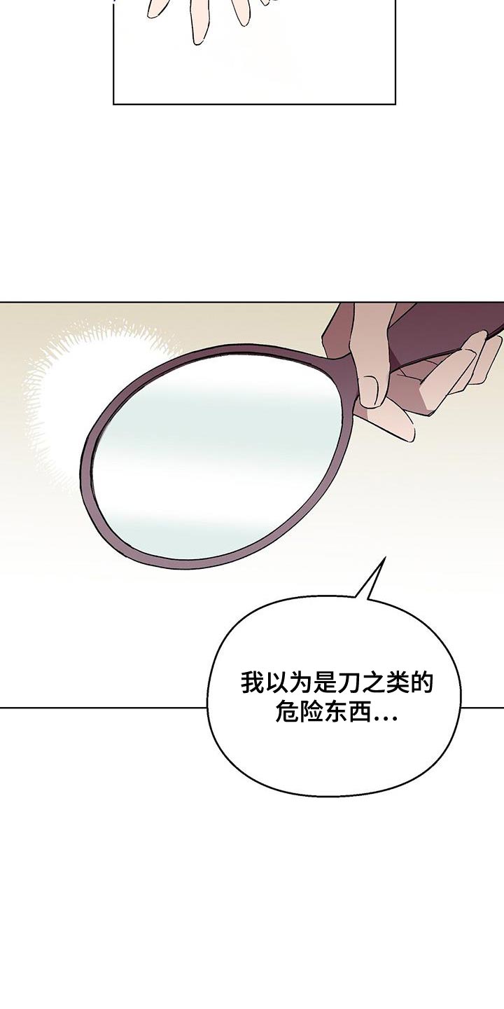 精灵宝贝甜气漫画,第107话2图