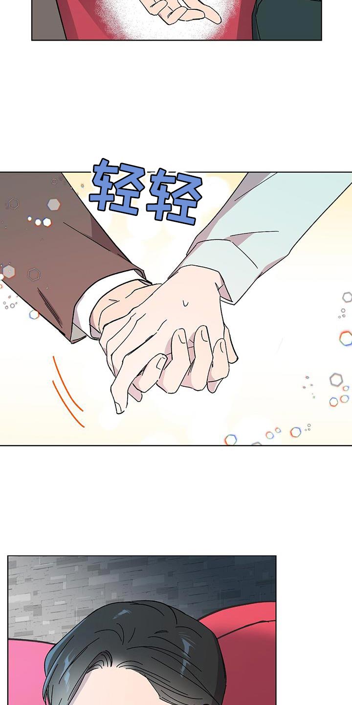 精灵宝贝甜气漫画,第102话1图