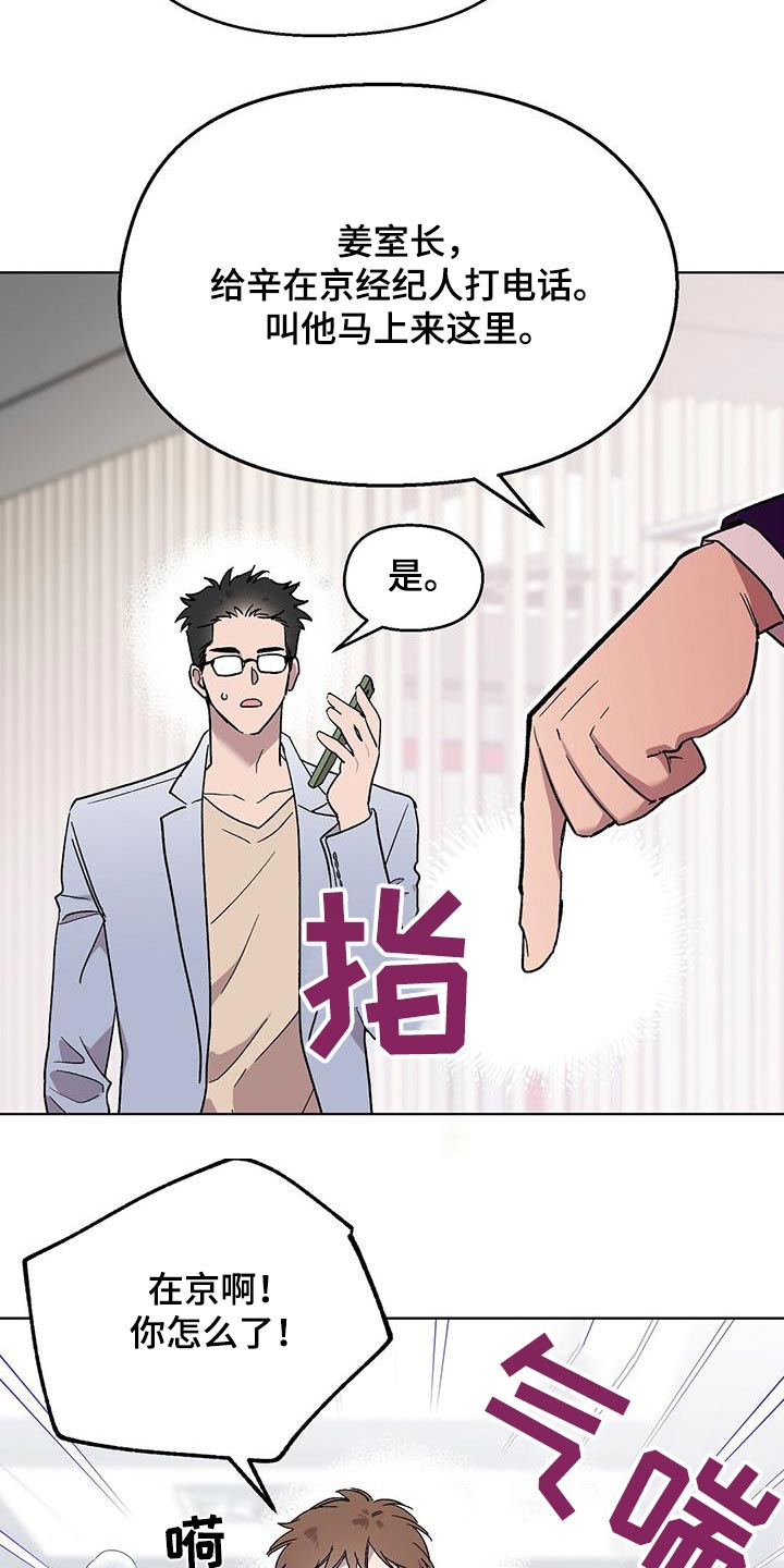 苦甜瓜漫画,第54话2图