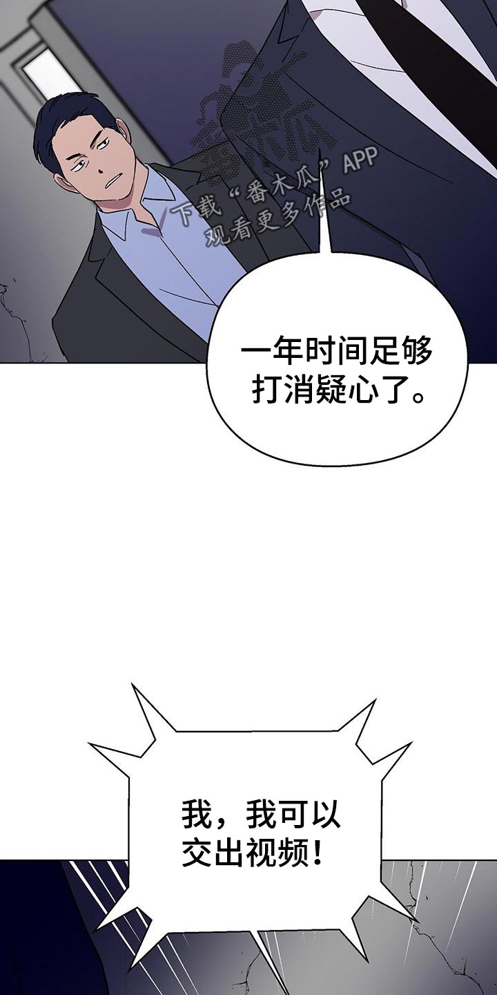 苦甜巧克力泰国电影漫画,第120话1图