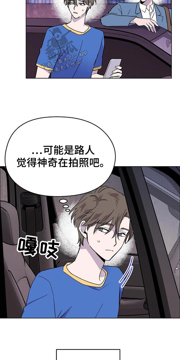 苦甜宝贝漫画,第47话2图