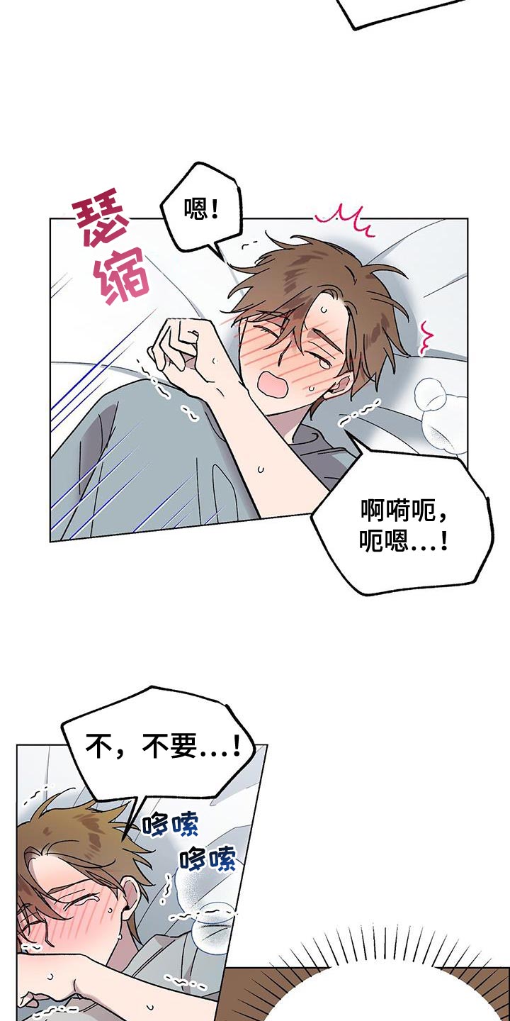 宝贝苦宝贝累漫画,第89话1图