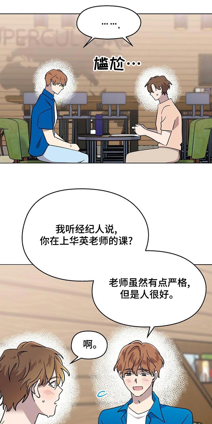 苦情催泪电视剧大全漫画,第39话2图