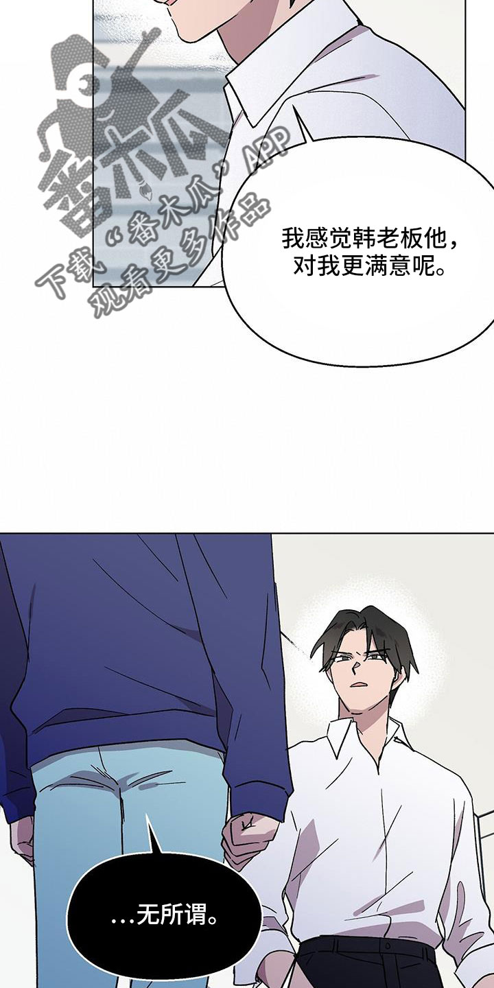 苦甜宝贝漫画,第69话2图