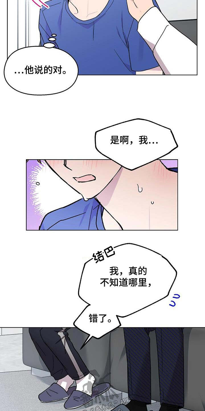 苦甜影视漫画,第56话1图