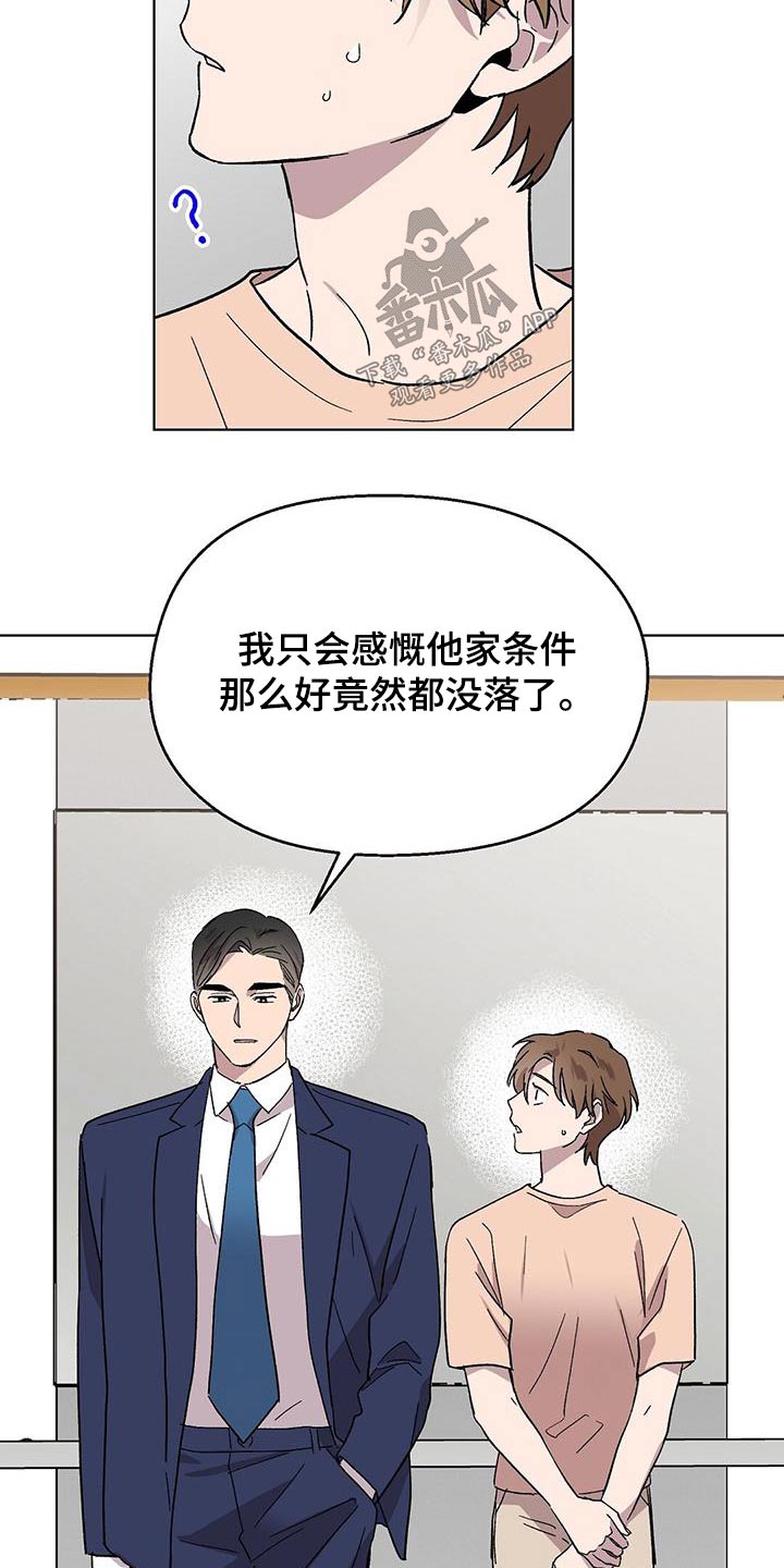 苦甜巧克力电影漫画,第41话1图