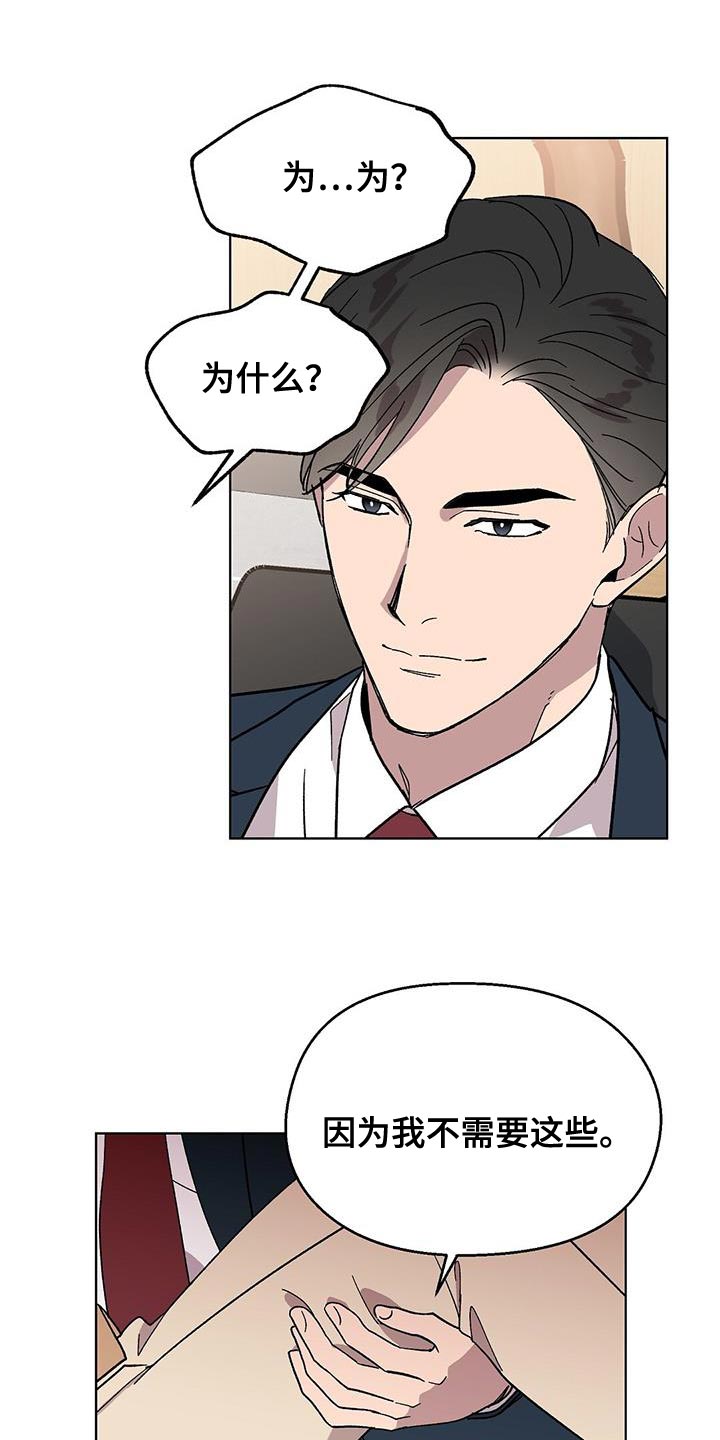 苦甜宝贝漫画,第111话1图