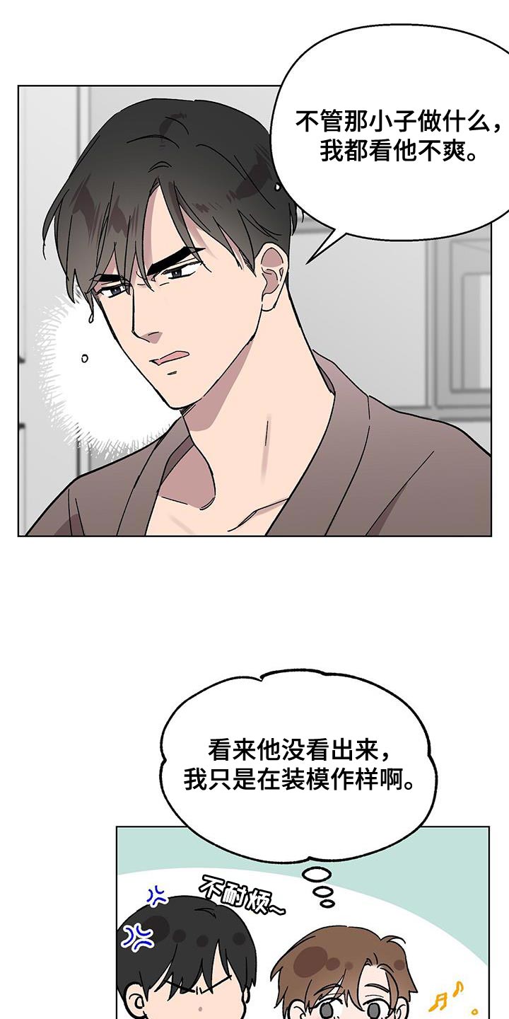 苦甜咖啡旗舰店漫画,第88话2图