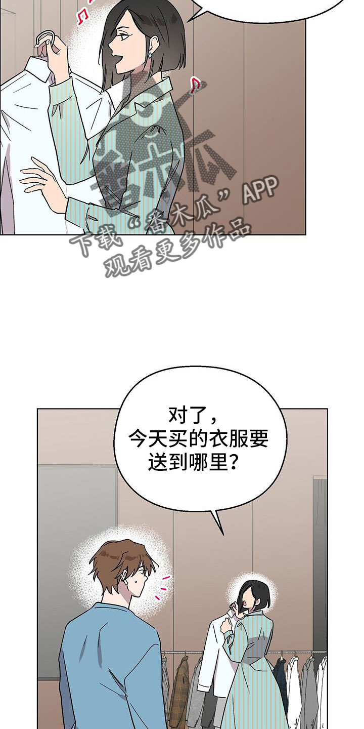 苦甜巧克力电影漫画,第65话1图