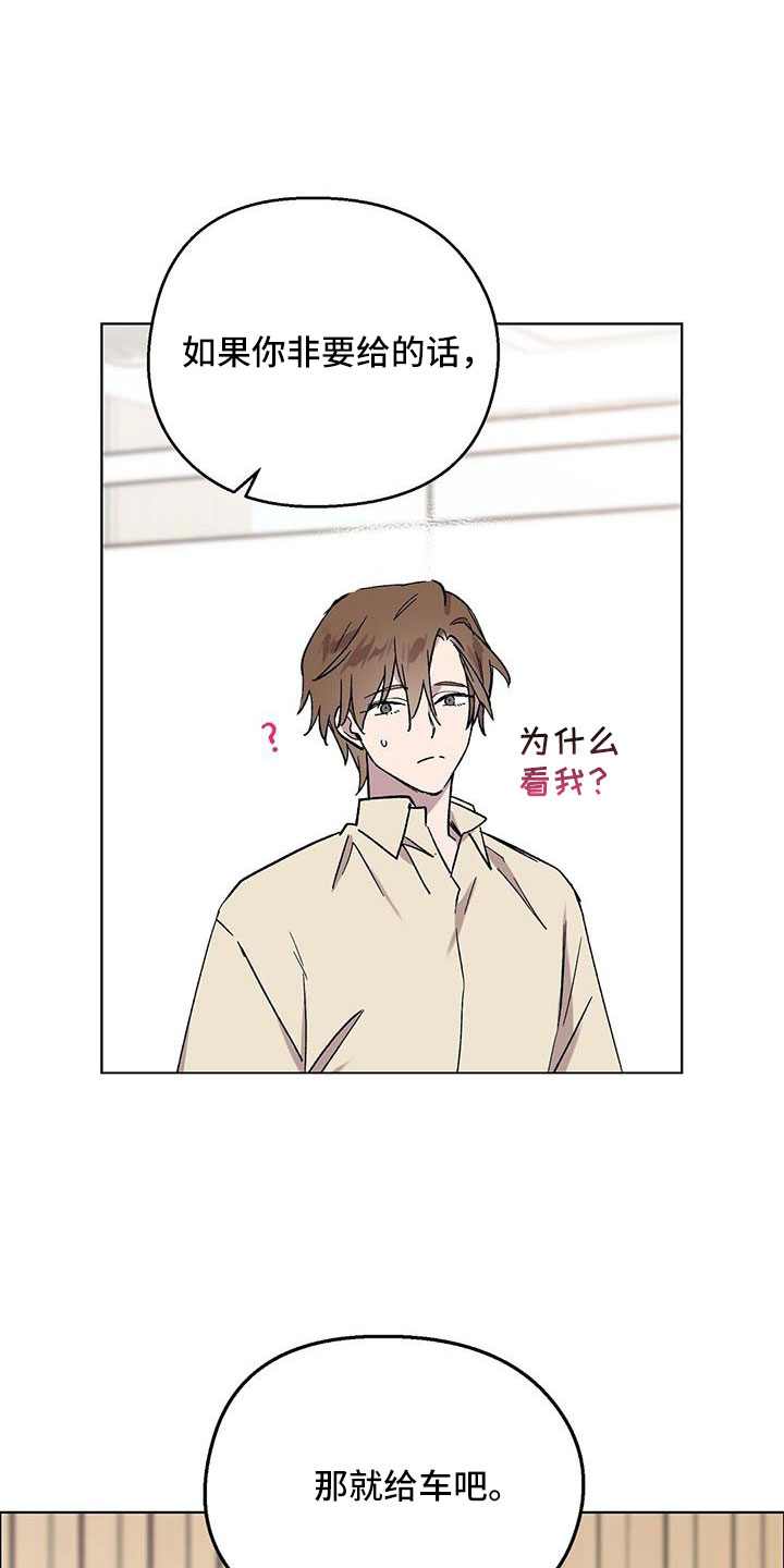 苦甜巧克力电影漫画,第70话1图