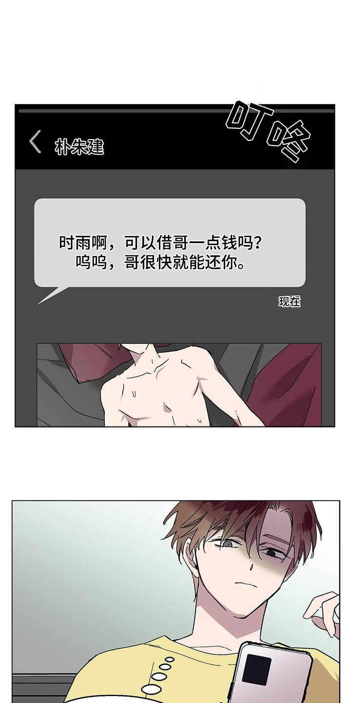 宝贝苦宝贝累漫画,第79话2图