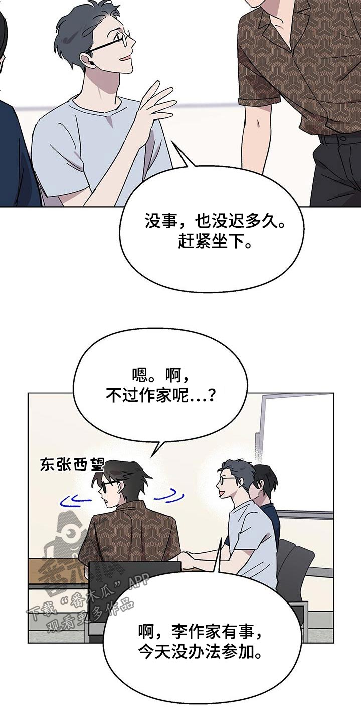 苦甜宝贝小说漫画,第81话2图