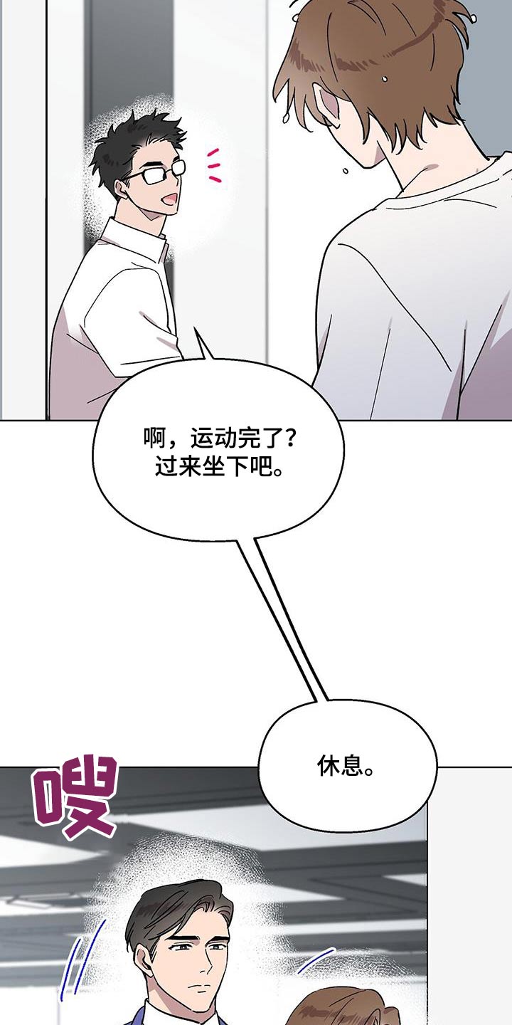 苦甜 boystory歌词漫画,第77话2图