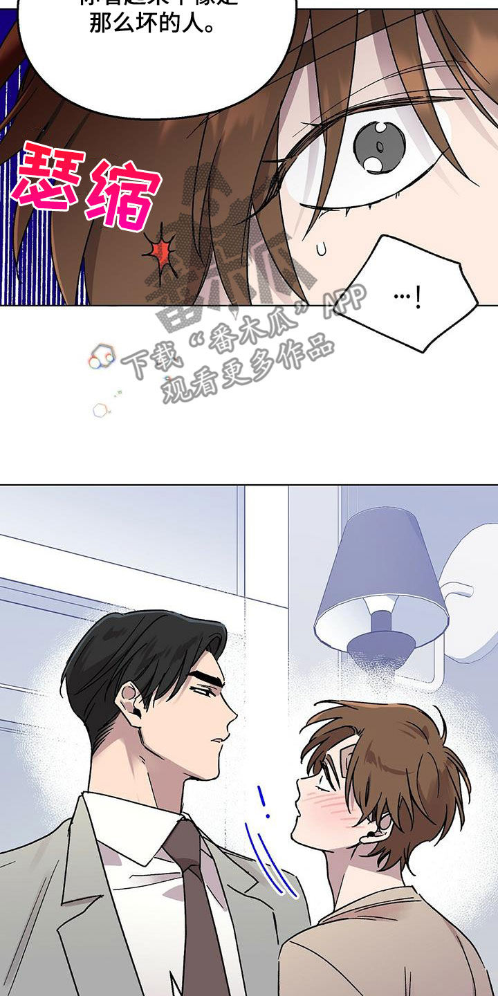 苦甜宝贝漫画,第22话2图