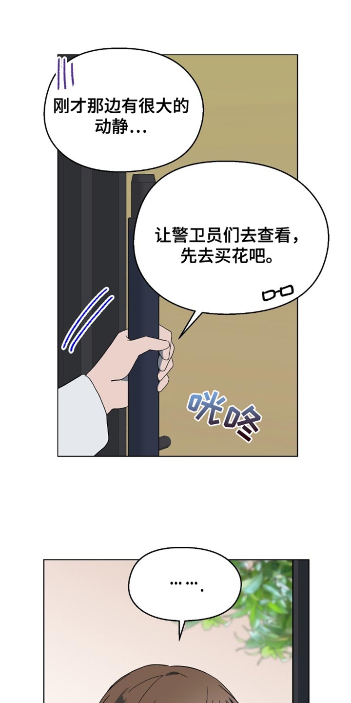 精灵宝贝甜气漫画,第128话2图