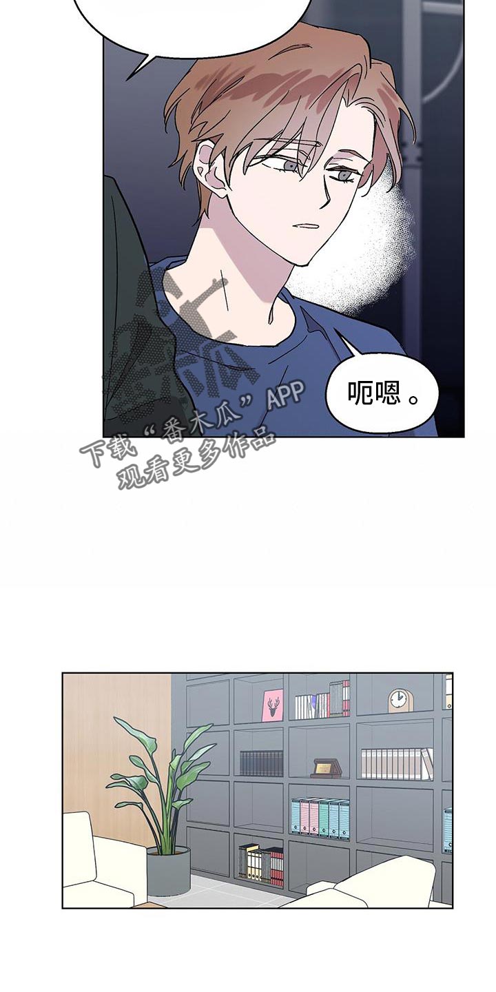 苦甜宝贝小说漫画,第97话2图