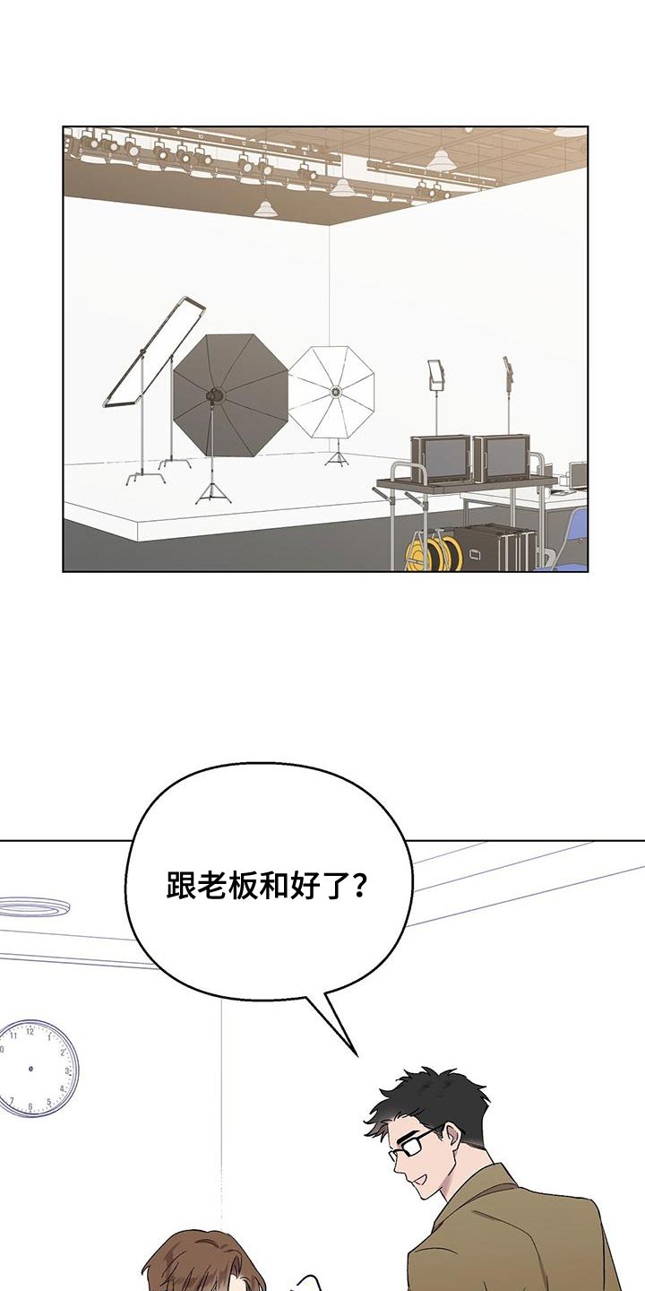 齁甜宝贝漫画,第106话1图