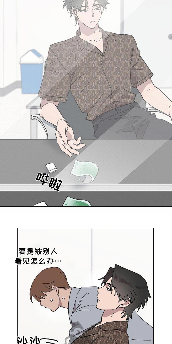 苦甜的甜漫画,第81话1图