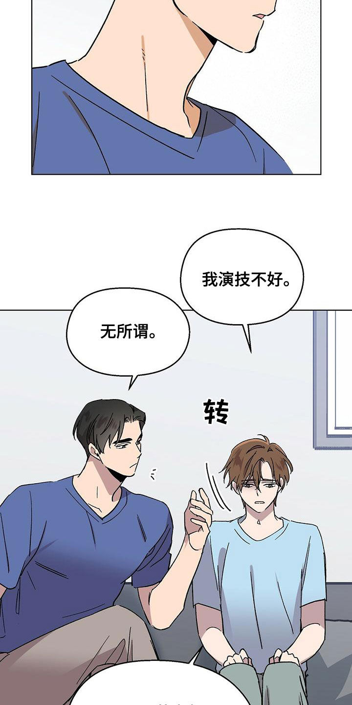 苦甜茶漫画,第34话2图