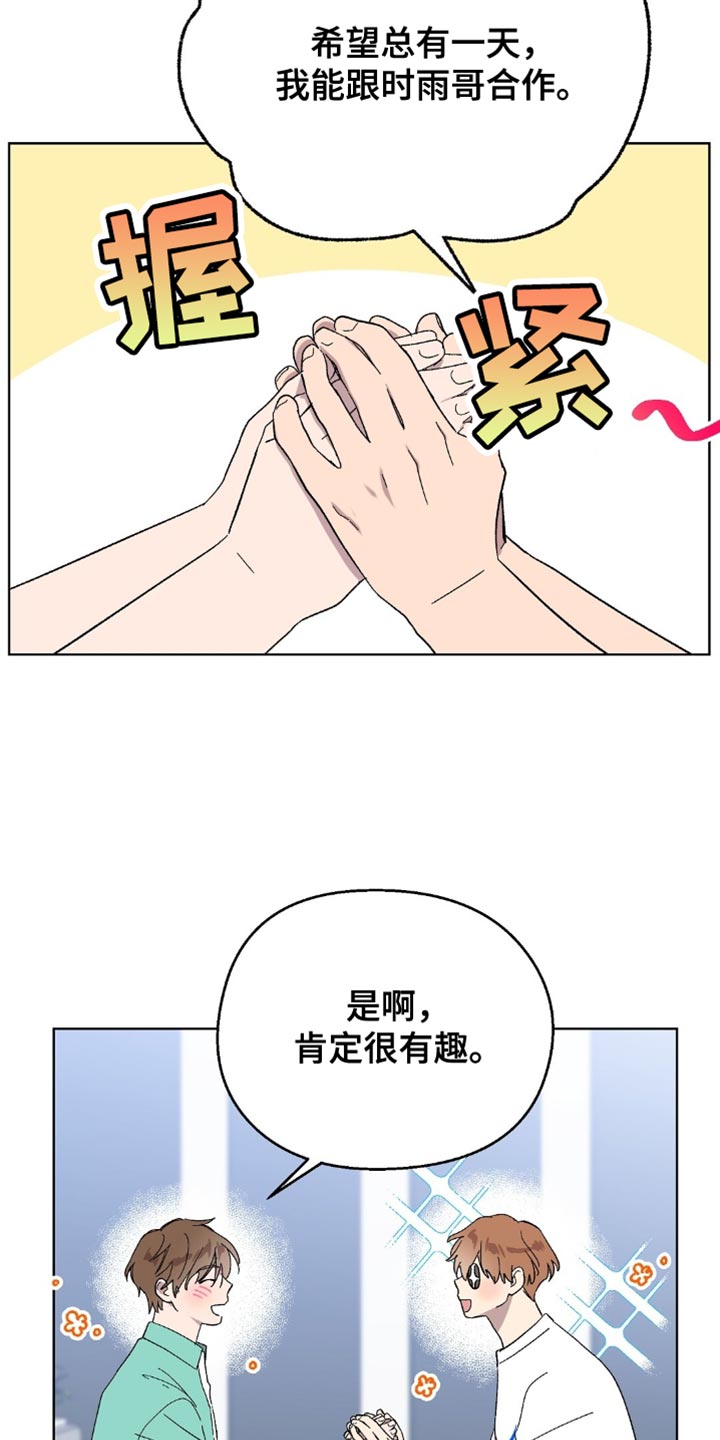 苦甜是什么意思漫画,第134话1图