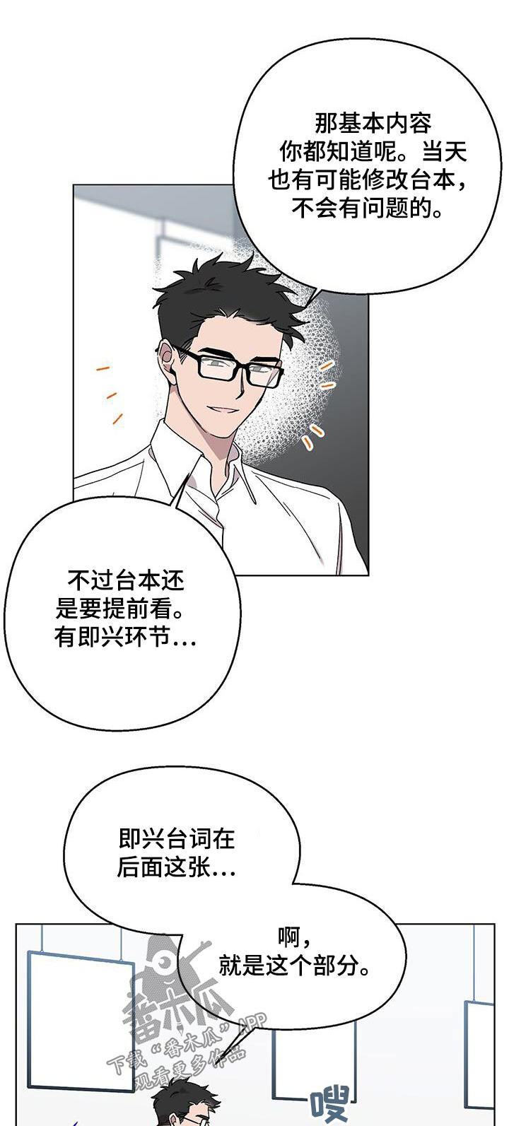 苦甜宝贝小说漫画,第43话1图