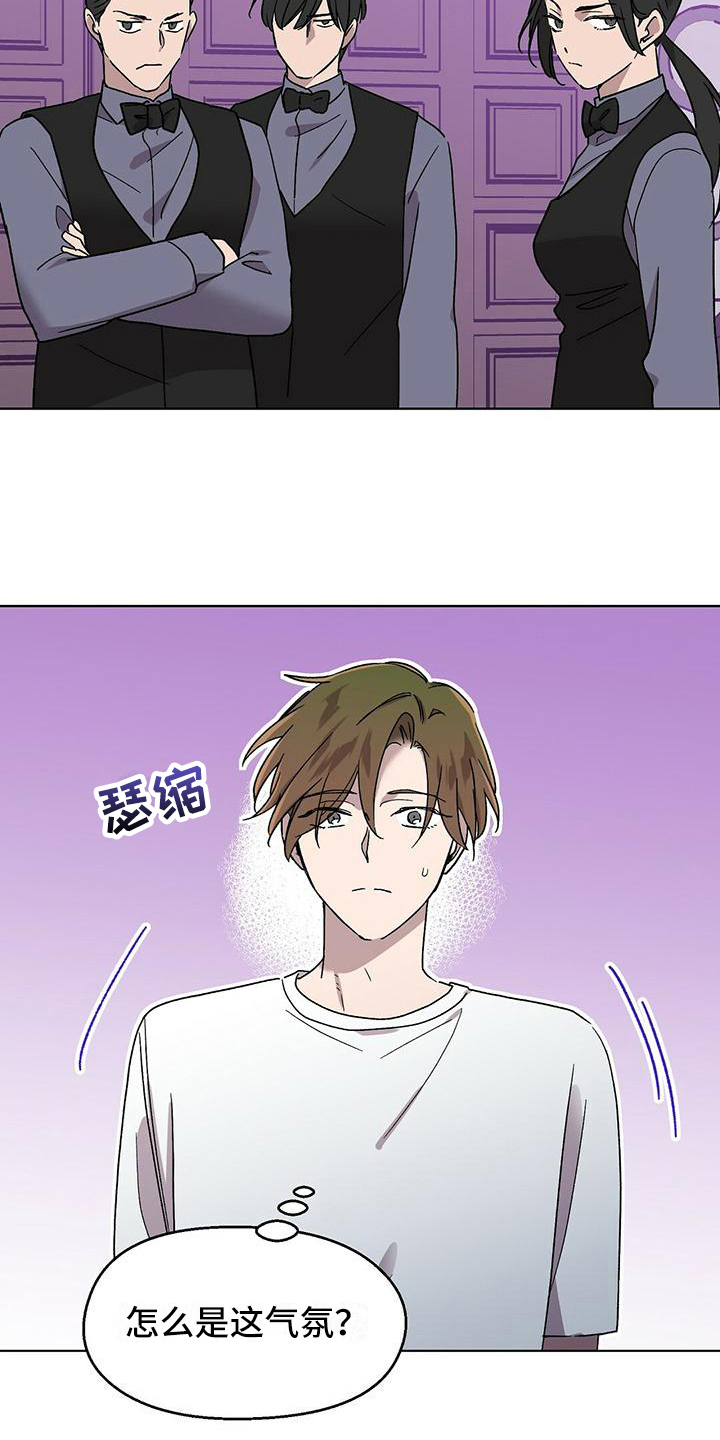 苦甜的甜漫画,第10话1图