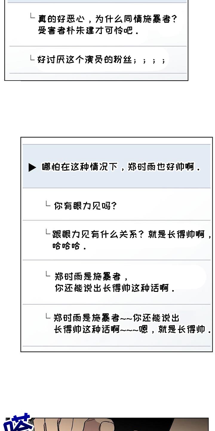 苦甜宝贝小说漫画,第122话2图