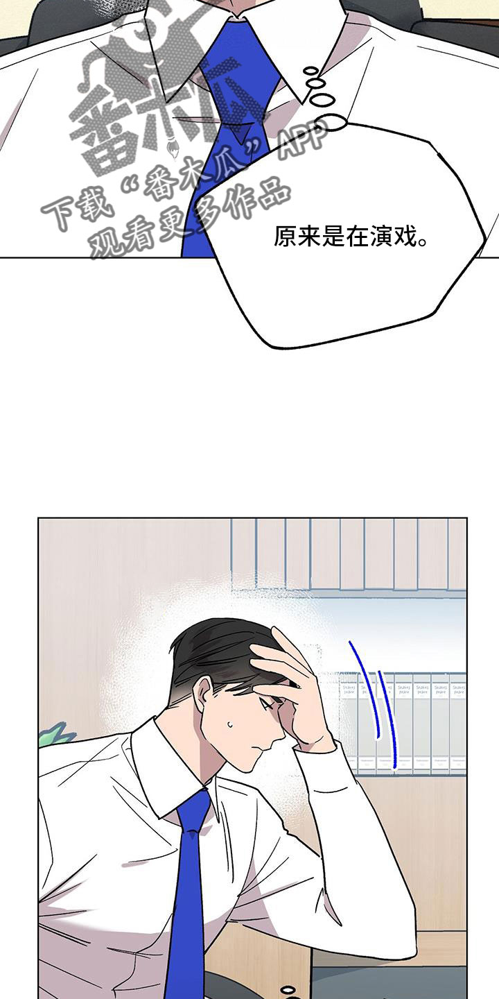 苦甜宝贝漫画,第68话1图