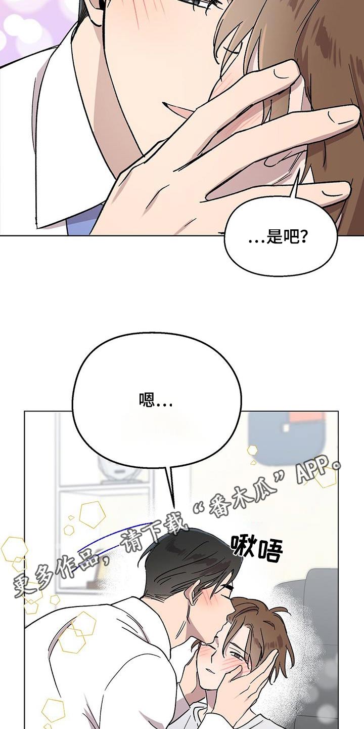 苦甜宝贝漫画,第78话1图