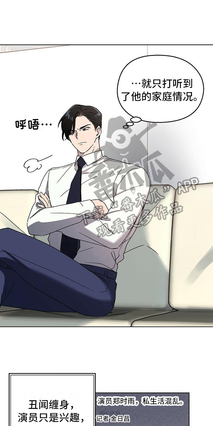 苦甜宝贝漫画,第15话1图